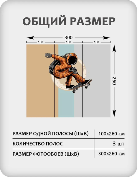 Изображение товара Фотообои листовые Citydecor Universe 41 (300x260см)