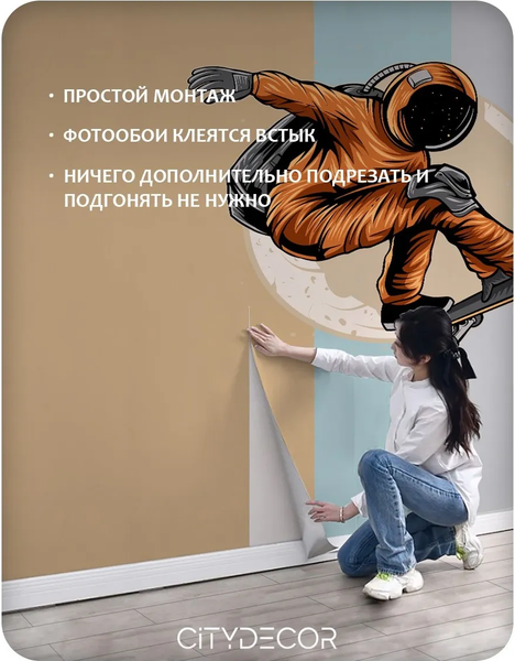 Изображение товара Фотообои листовые Citydecor Universe 41 (200x260см)