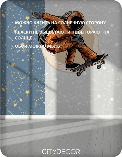 Изображение товара Фотообои листовые Citydecor Universe 40 (200x140см)