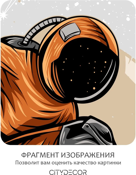 Изображение товара Фотообои листовые Citydecor Universe 40 (200x140см)