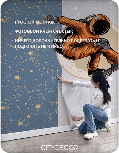 Изображение товара Фотообои листовые Citydecor Universe 40 (200x140см)