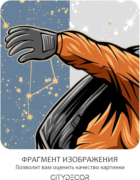 Изображение товара Фотообои листовые Citydecor Universe 40 (200x140см)