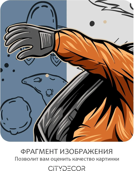 Изображение товара Фотообои листовые Citydecor Universe 39 (400x260см)