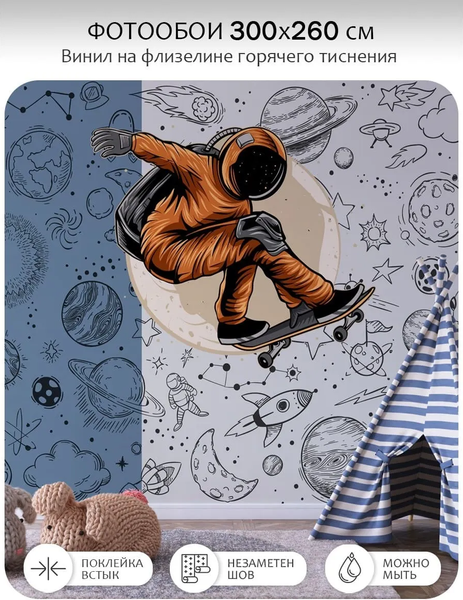 Изображение товара Фотообои листовые Citydecor Universe 39 (300x260см)