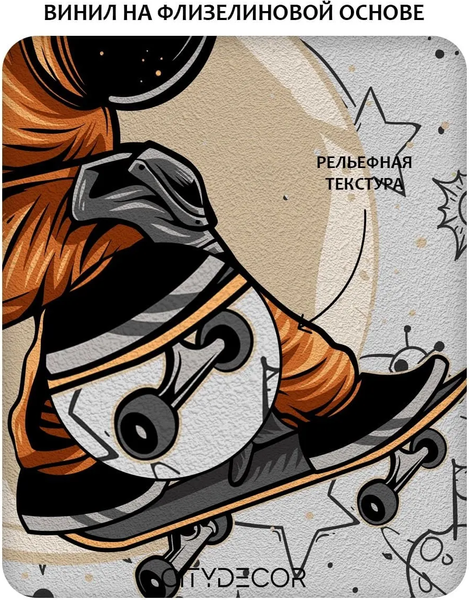 Изображение товара Фотообои листовые Citydecor Universe 39 (400x260см)