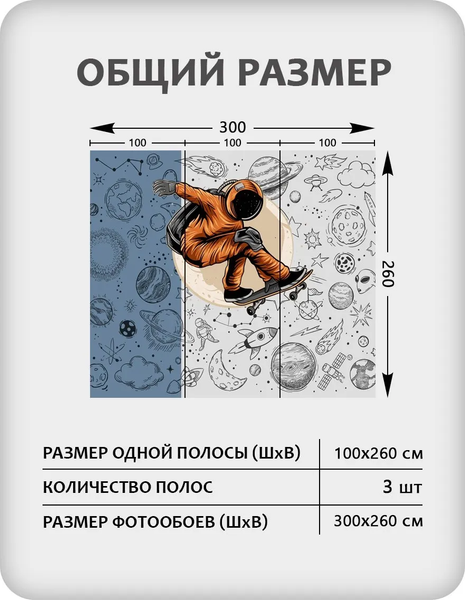 Изображение товара Фотообои листовые Citydecor Universe 39 (300x260см)