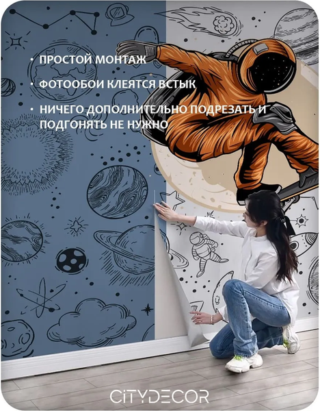 Изображение товара Фотообои листовые Citydecor Universe 39 (400x260см)