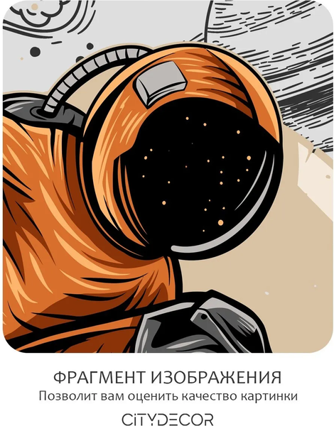 Изображение товара Фотообои листовые Citydecor Universe 39 (400x260см)