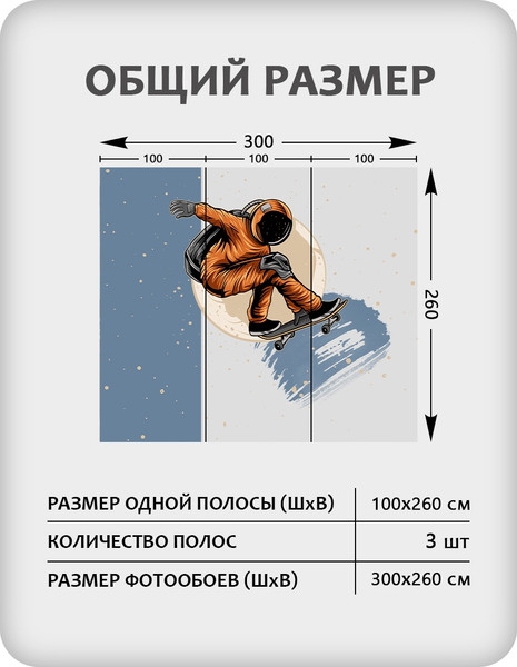 Изображение товара Фотообои листовые Citydecor Universe 38 (300x260см)