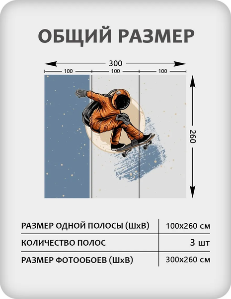 Изображение товара Фотообои листовые Citydecor Universe 38 (300x260см)