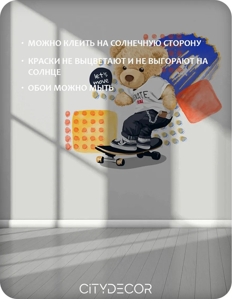 Изображение товара Фотообои листовые Citydecor Мишка Тедди 4 (400x260см)