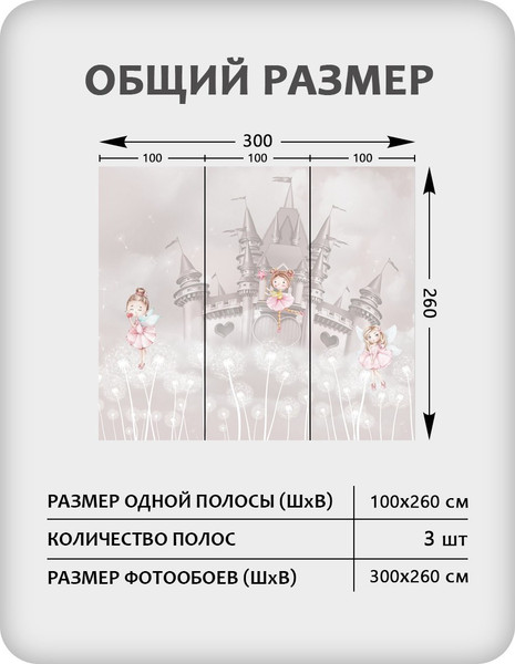 Изображение товара Фотообои листовые Citydecor Sweet Dreams 10 (300x260см)