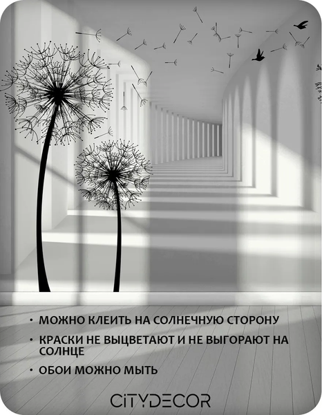 Изображение товара Фотообои листовые Citydecor Абстракция 441 (200x140см)