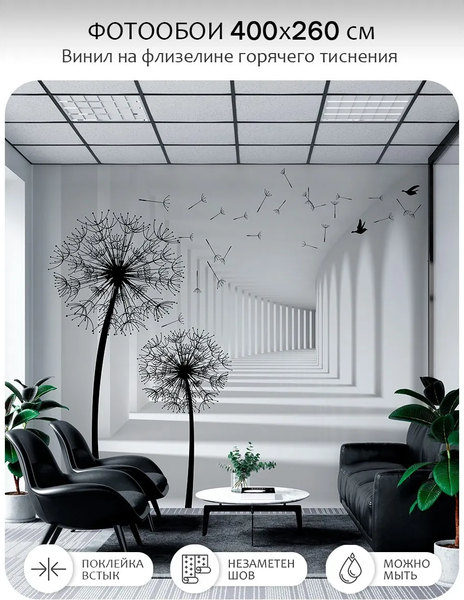 Изображение товара Фотообои листовые Citydecor Абстракция 441 (400x260см)