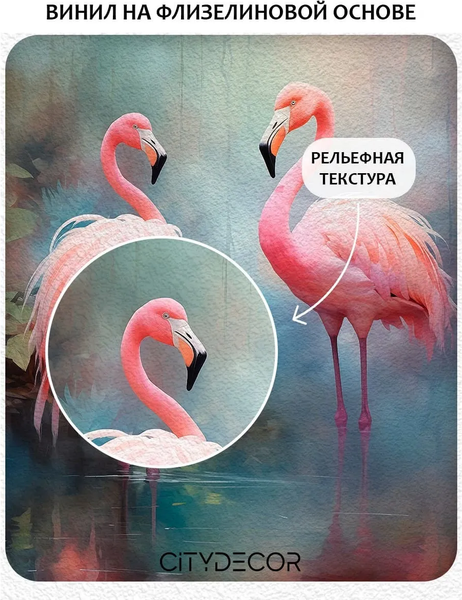 Изображение товара Фотообои листовые Citydecor Животные и Птицы 59 (300x150см)