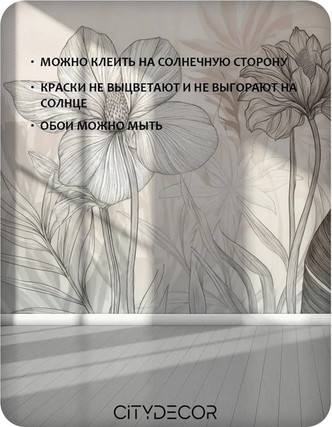 Изображение товара Фотообои листовые Citydecor Art Nature 22 (200x140см)