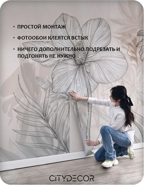 Изображение товара Фотообои листовые Citydecor Art Nature 22 (200x140см)
