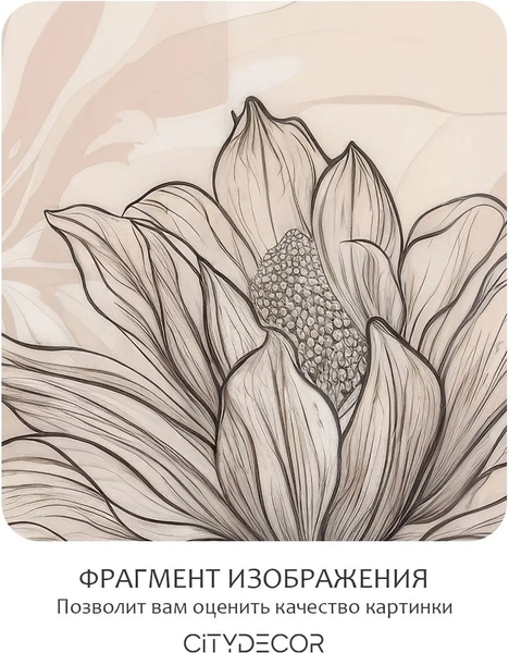 Изображение товара Фотообои листовые Citydecor Art Nature 22 (200x140см)