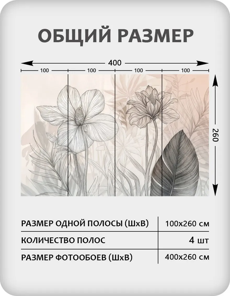 Изображение товара Фотообои листовые Citydecor Art Nature 22 (400x260см)