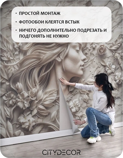 Изображение товара Фотообои листовые Citydecor Барельеф 3D 2 (200x260см)