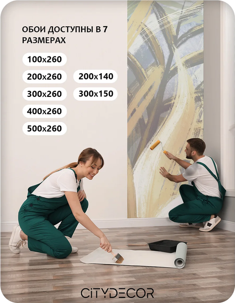 Изображение товара Фотообои листовые Citydecor Барельеф 3D 2 (200x260см)