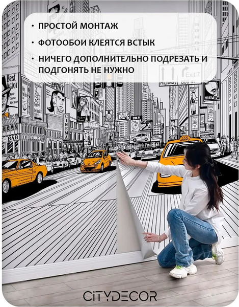 Изображение товара Фотообои листовые Citydecor Города и Архитектура 91 (200x140см)