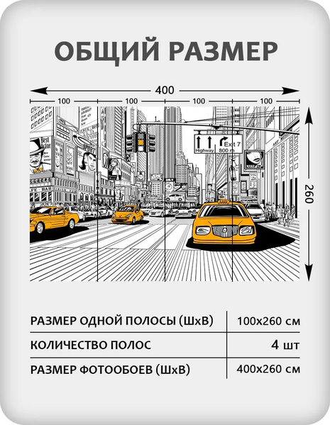 Изображение товара Фотообои листовые Citydecor Города и Архитектура 91 (400x260см)