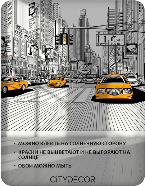 Изображение товара Фотообои листовые Citydecor Города и Архитектура 91 (200x140см)