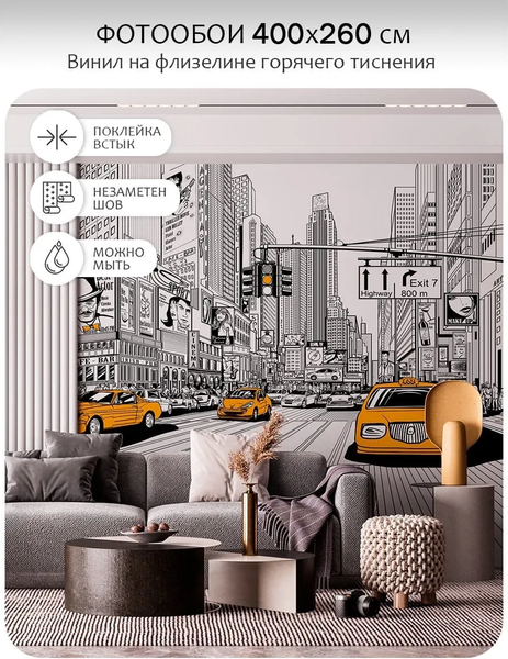 Изображение товара Фотообои листовые Citydecor Города и Архитектура 91 (400x260см)