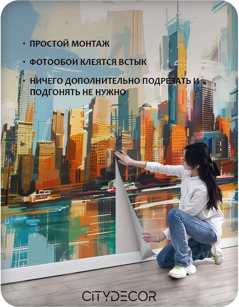 Изображение товара Фотообои листовые Citydecor Города и Архитектура 92 (300x150см)