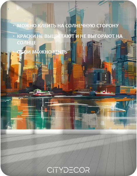 Изображение товара Фотообои листовые Citydecor Города и Архитектура 92 (300x150см)