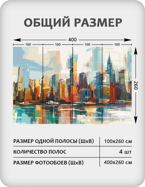 Изображение товара Фотообои листовые Citydecor Города и Архитектура 92 (400x260см)