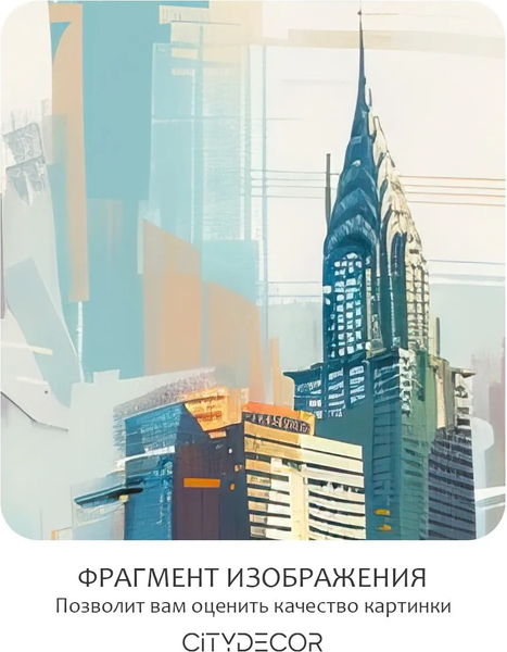 Изображение товара Фотообои листовые Citydecor Города и Архитектура 92 (300x150см)