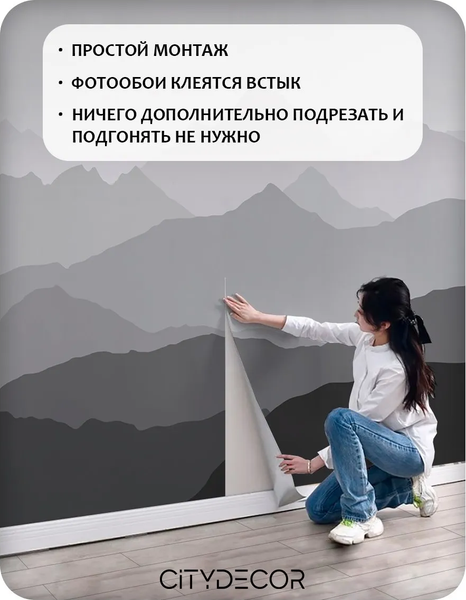 Изображение товара Фотообои листовые Citydecor Горные вершины 16 (300x150см)