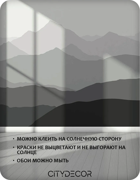 Изображение товара Фотообои листовые Citydecor Горные вершины 16 (300x150см)