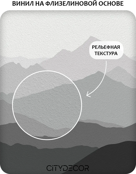 Изображение товара Фотообои листовые Citydecor Горные вершины 16 (300x150см)