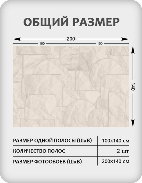 Изображение товара Фотообои листовые Citydecor Scandi 67 (200x140см)