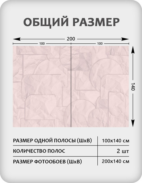 Изображение товара Фотообои листовые Citydecor Scandi 68 (200x140см)