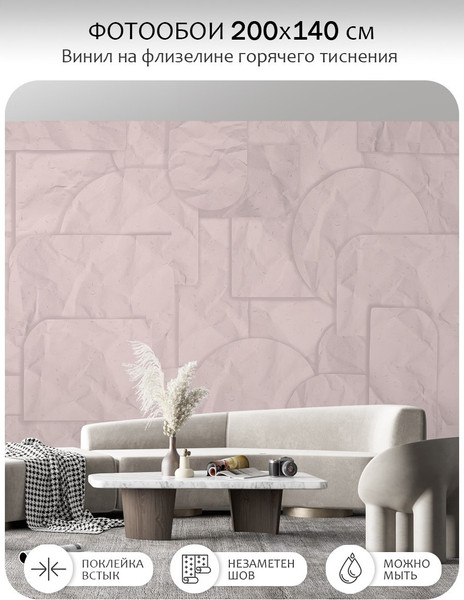 Изображение товара Фотообои листовые Citydecor Scandi 68 (200x140см)