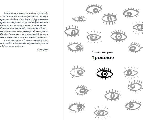 Изображение товара Книга Альпина Быть, а не стыдиться, твердая обложка (Фишер Татьяна)