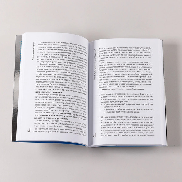 Изображение товара Книга Альпина Коммерческое бесстрашие, мягкая обложка (Мозер Анастасия)