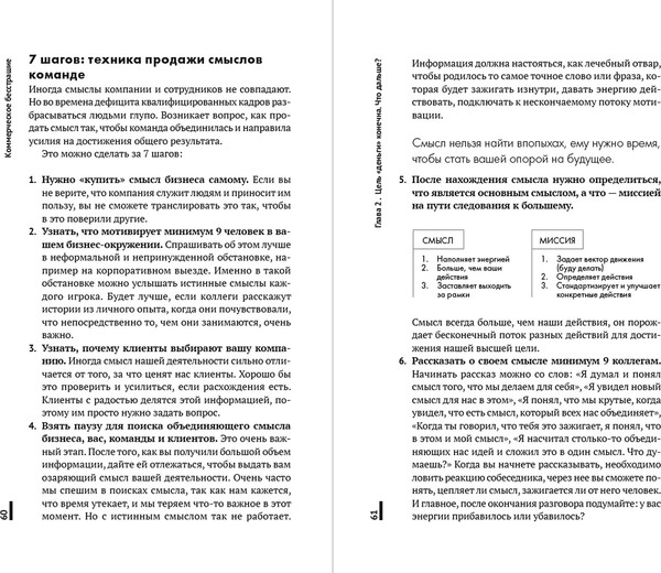 Изображение товара Книга Альпина Коммерческое бесстрашие, мягкая обложка (Мозер Анастасия)