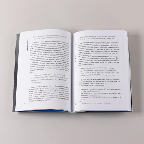 Изображение товара Книга Альпина Коммерческое бесстрашие, мягкая обложка (Мозер Анастасия)