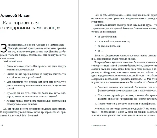 Изображение товара Книга Альпина Метод Зверевой. Растить себя, растить других, твердая обложка (Зверева Нина)