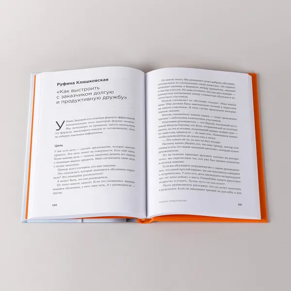 Изображение товара Книга Альпина Метод Зверевой. Растить себя, растить других, твердая обложка (Зверева Нина)