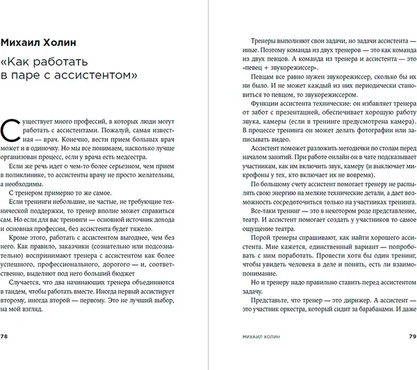 Изображение товара Книга Альпина Метод Зверевой. Растить себя, растить других, твердая обложка (Зверева Нина)