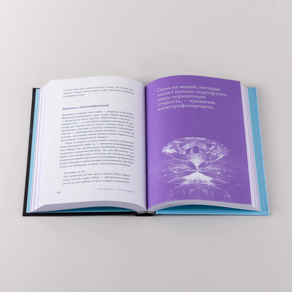 Изображение товара Книга Альпина Мой возраст — мои правила, твердая обложка (Чубаров Владислав)