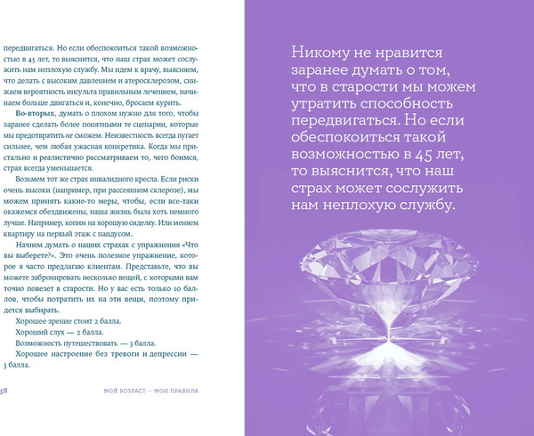 Изображение товара Книга Альпина Мой возраст — мои правила, твердая обложка (Чубаров Владислав)