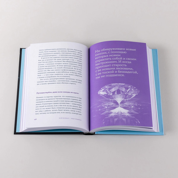 Изображение товара Книга Альпина Мой возраст — мои правила, твердая обложка (Чубаров Владислав)