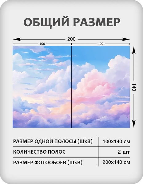 Изображение товара Фотообои листовые Citydecor Sky 18 (200x140см)